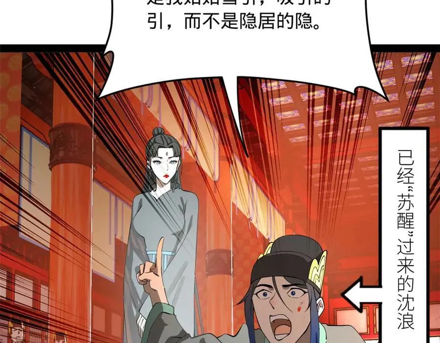 227 大炎钦犯雪隐？ 第98页