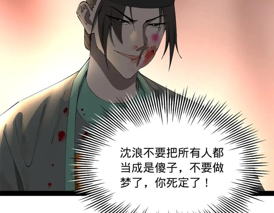 227 大炎钦犯雪隐？ 第102页