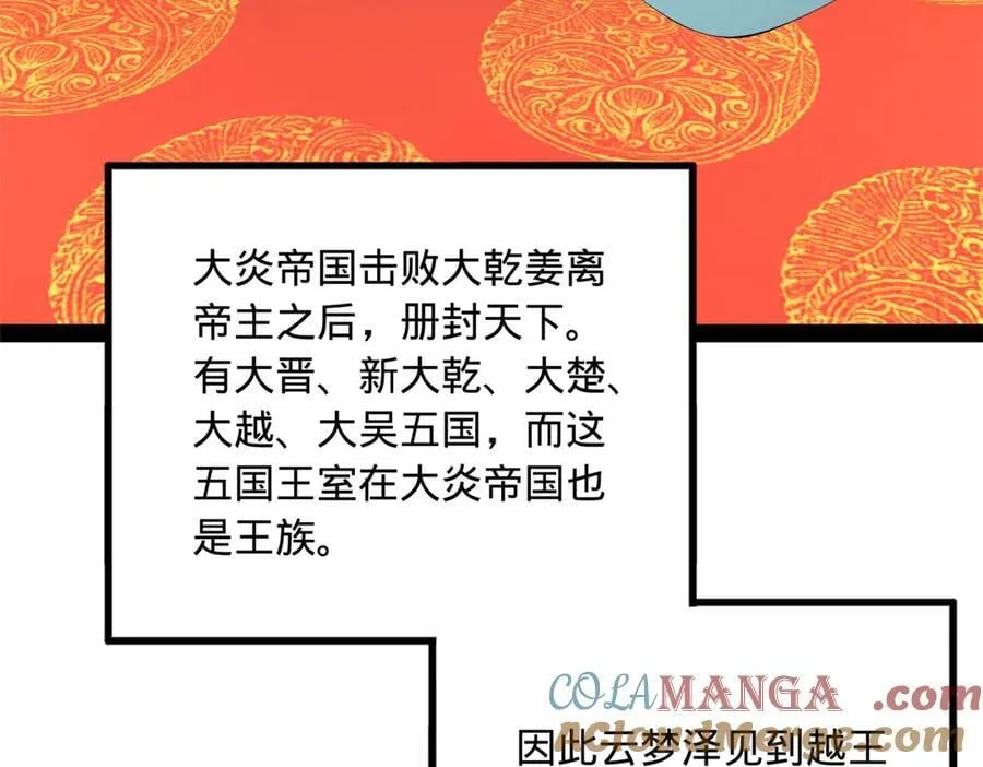 227 大炎钦犯雪隐？ 第105页