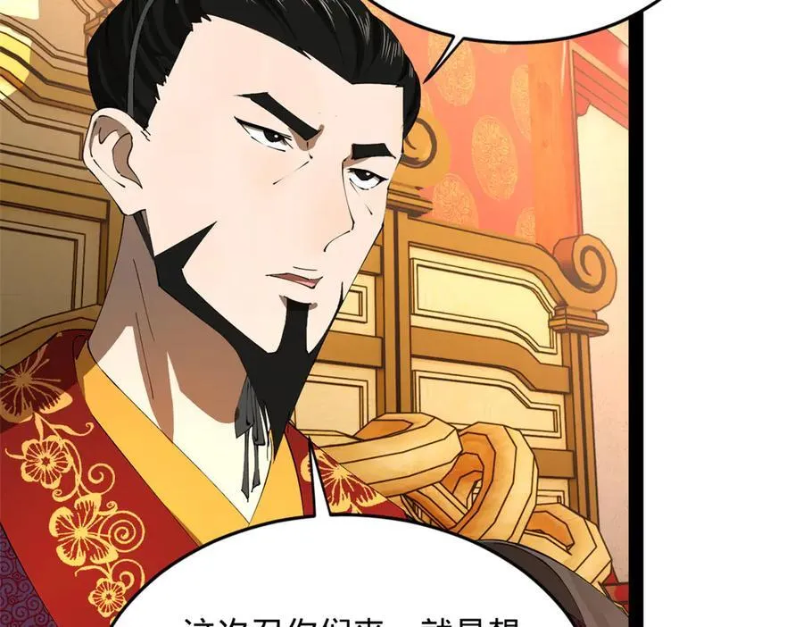 227 大炎钦犯雪隐？ 第107页