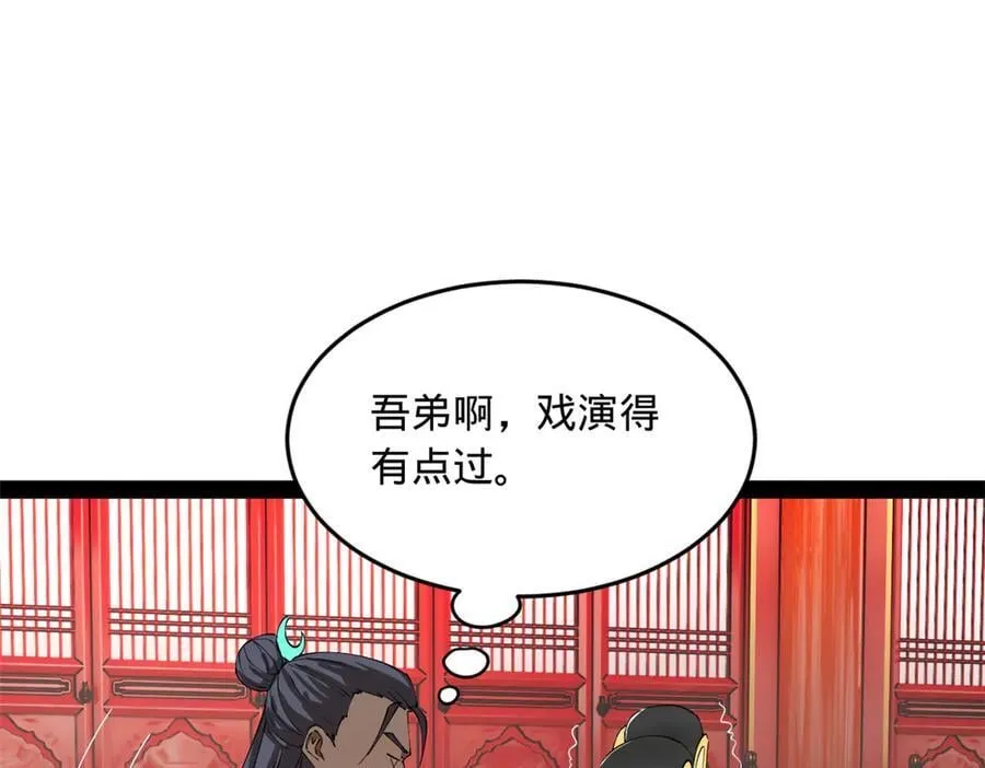 227 大炎钦犯雪隐？ 第111页