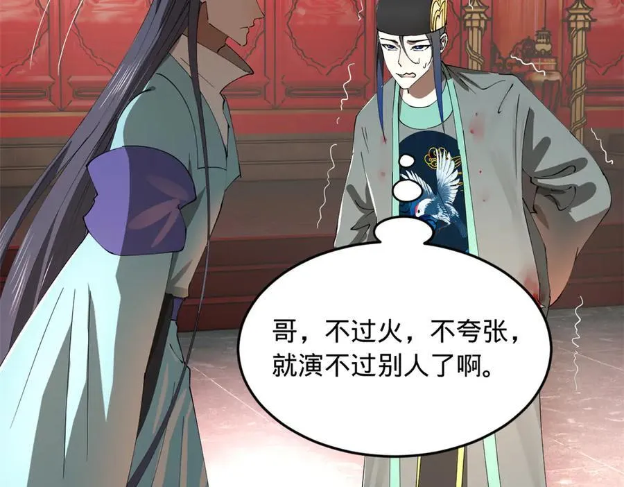 227 大炎钦犯雪隐？ 第112页