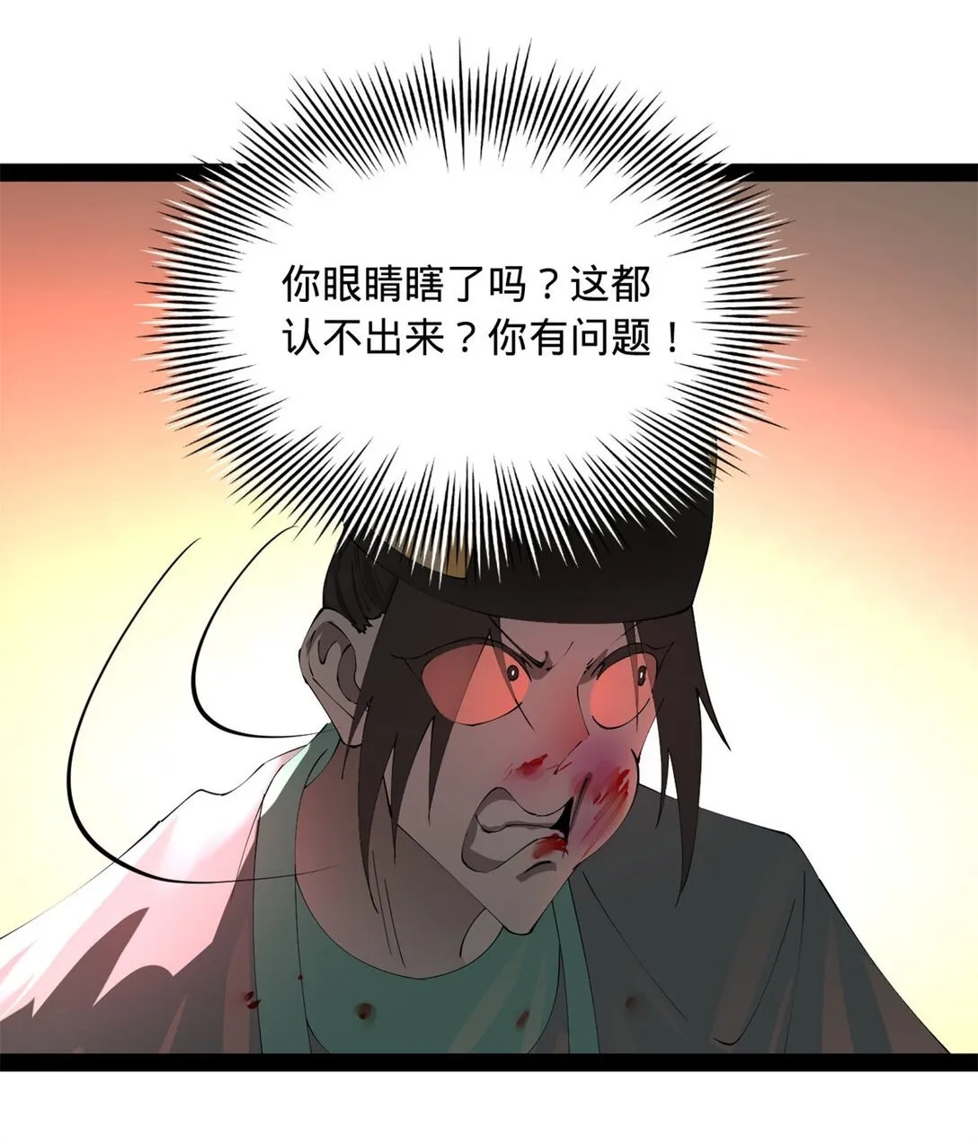 228 捉拿金卓？！ 第2页