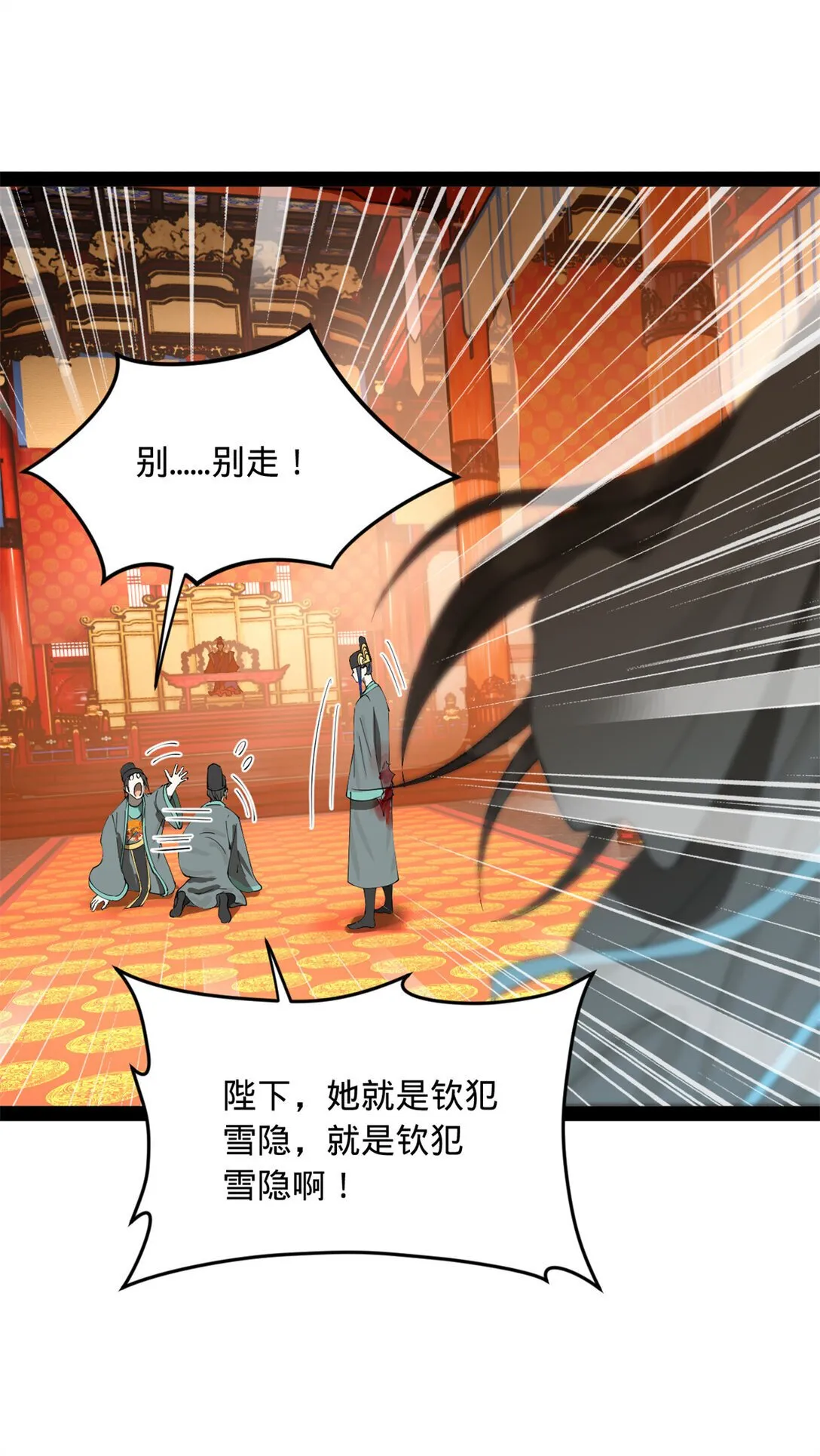 228 捉拿金卓？！ 第14页