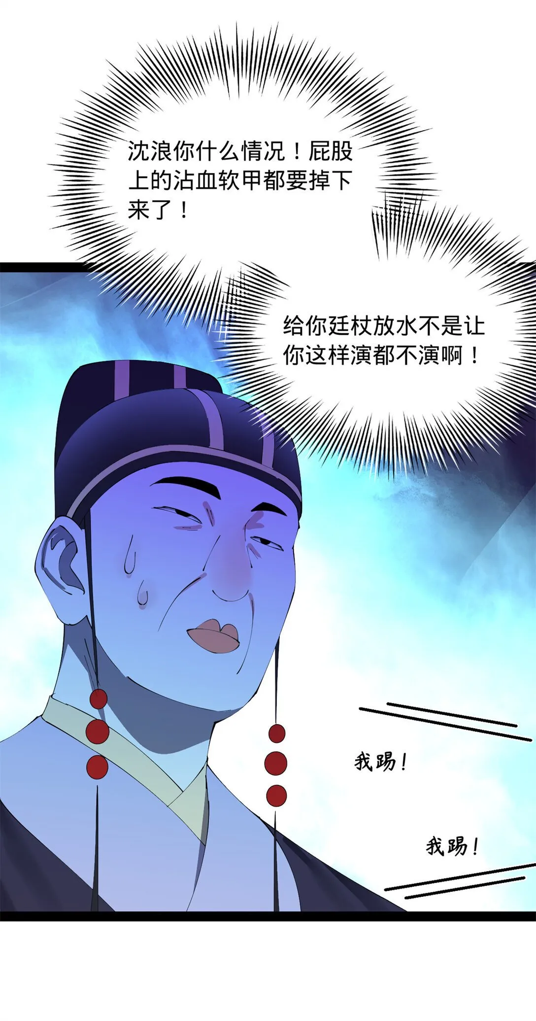 228 捉拿金卓？！ 第17页
