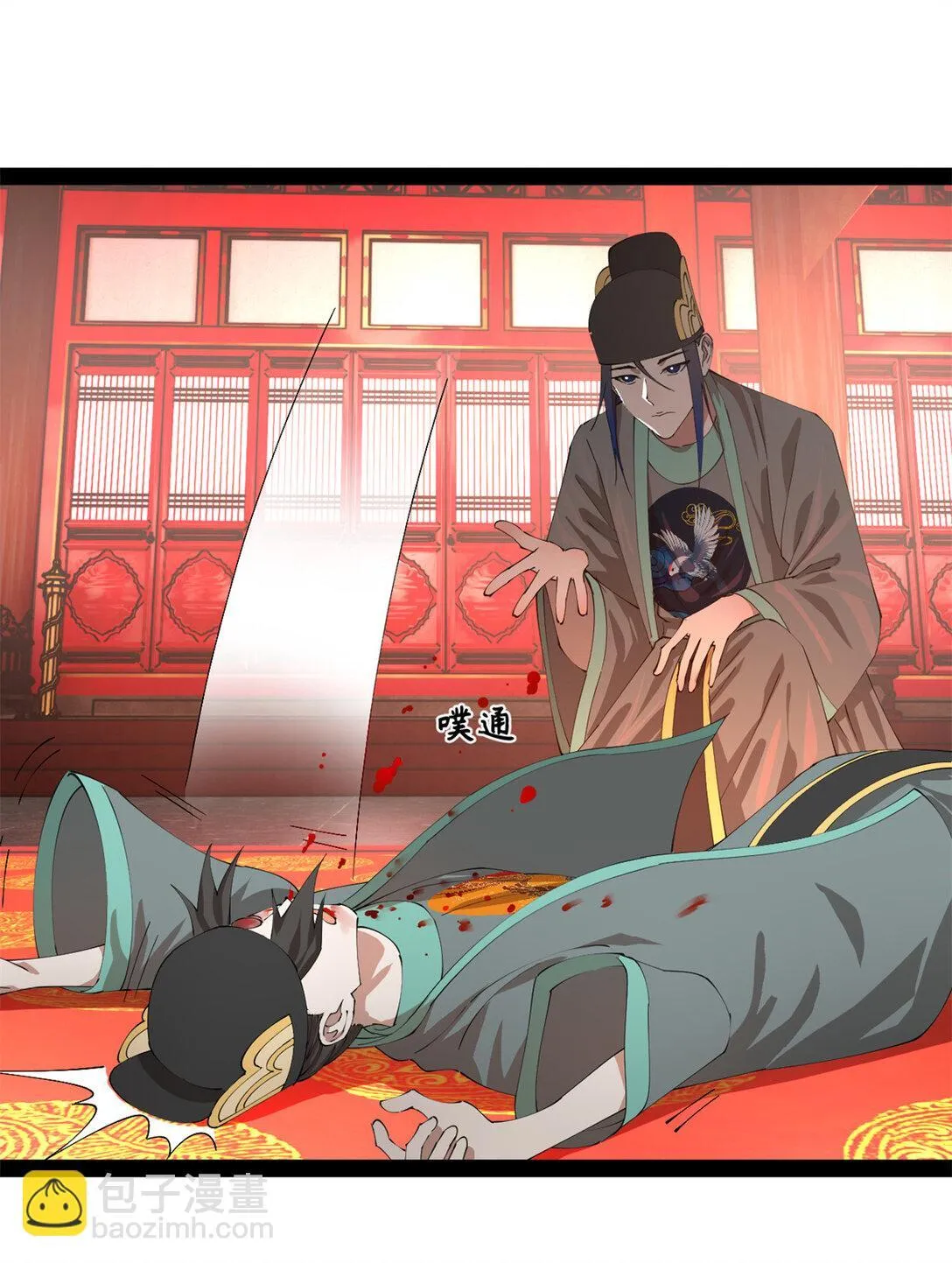 228 捉拿金卓？！ 第21页