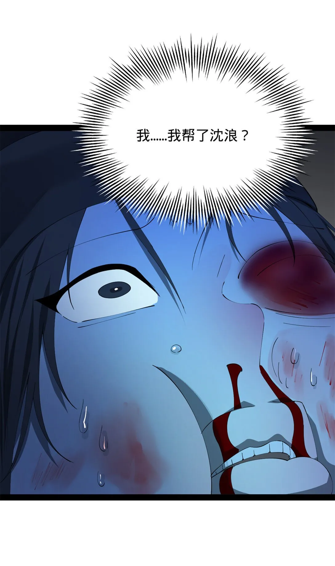 228 捉拿金卓？！ 第22页