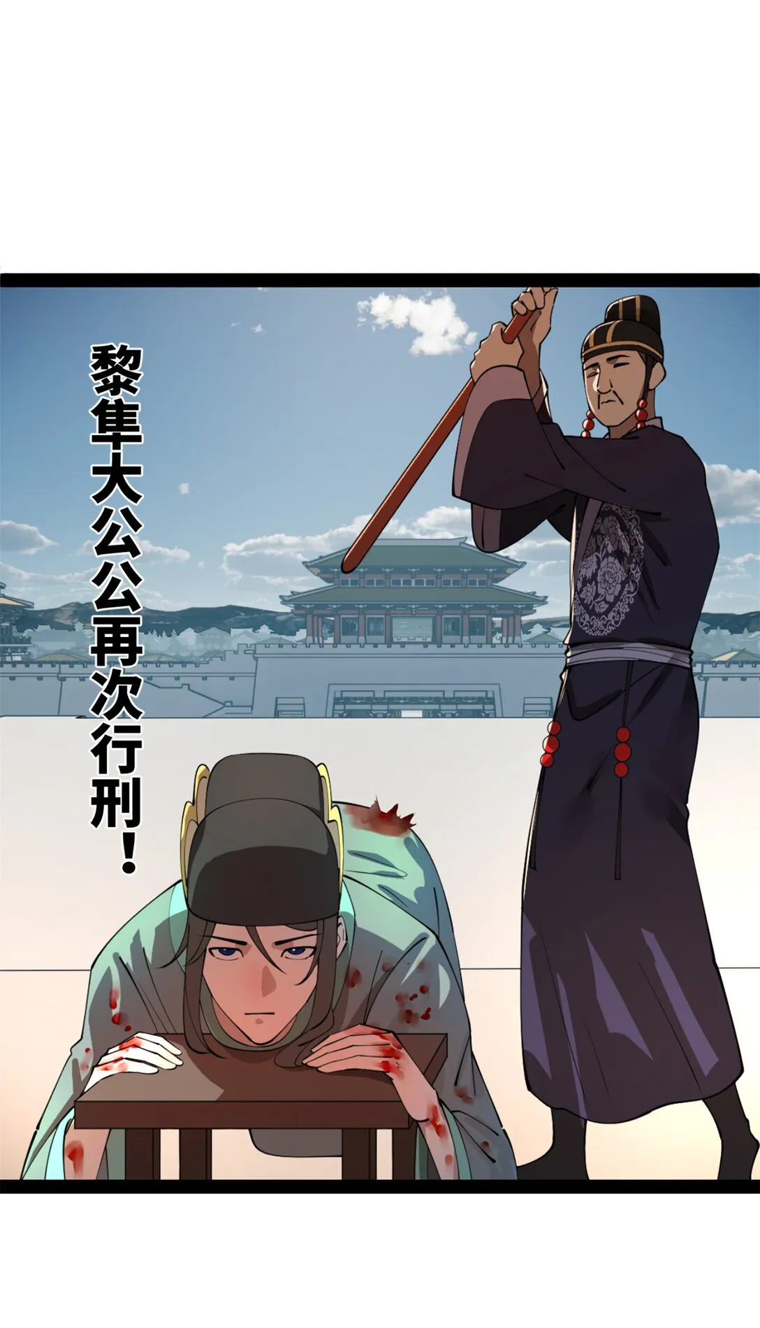 228 捉拿金卓？！ 第24页