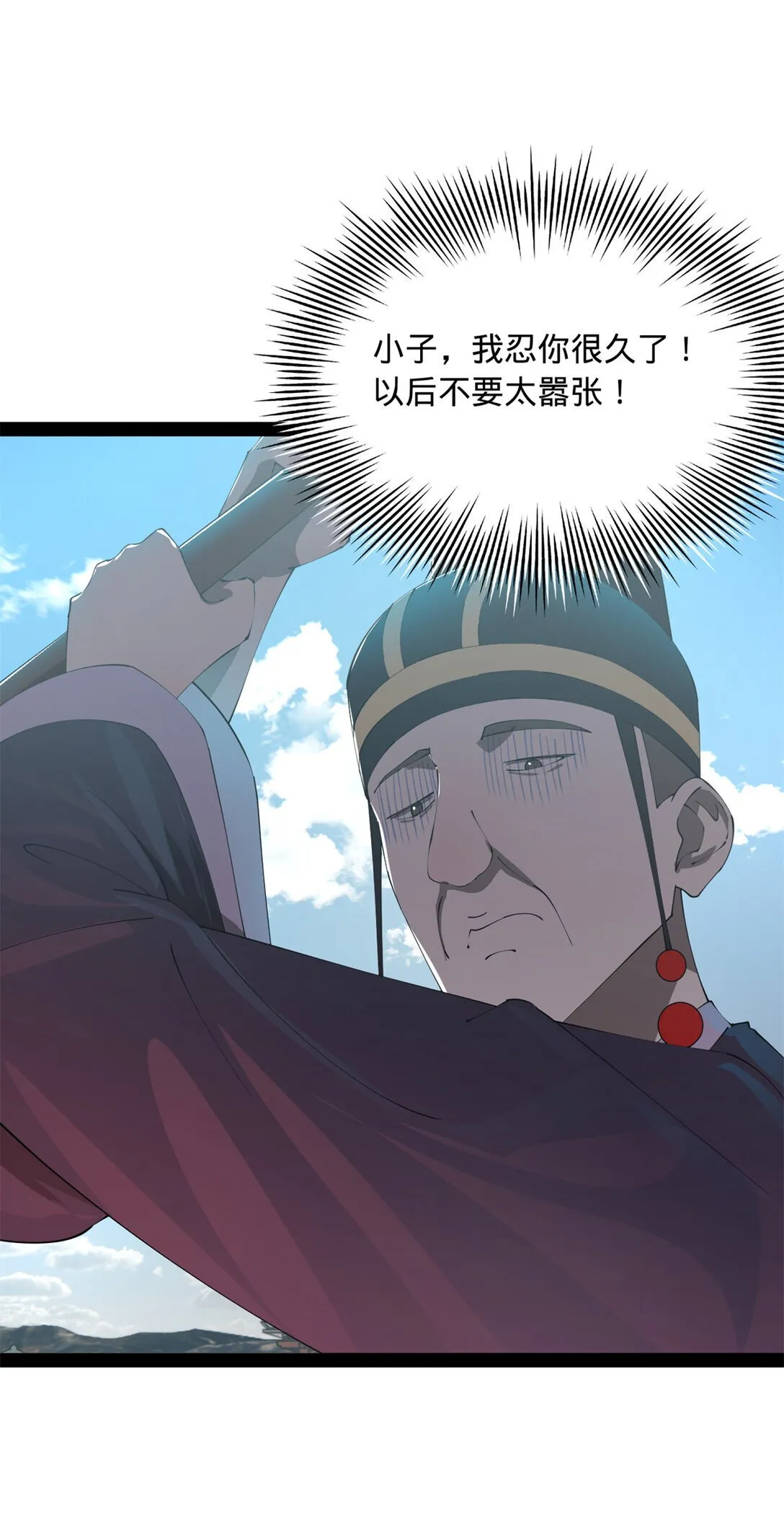 228 捉拿金卓？！ 第25页