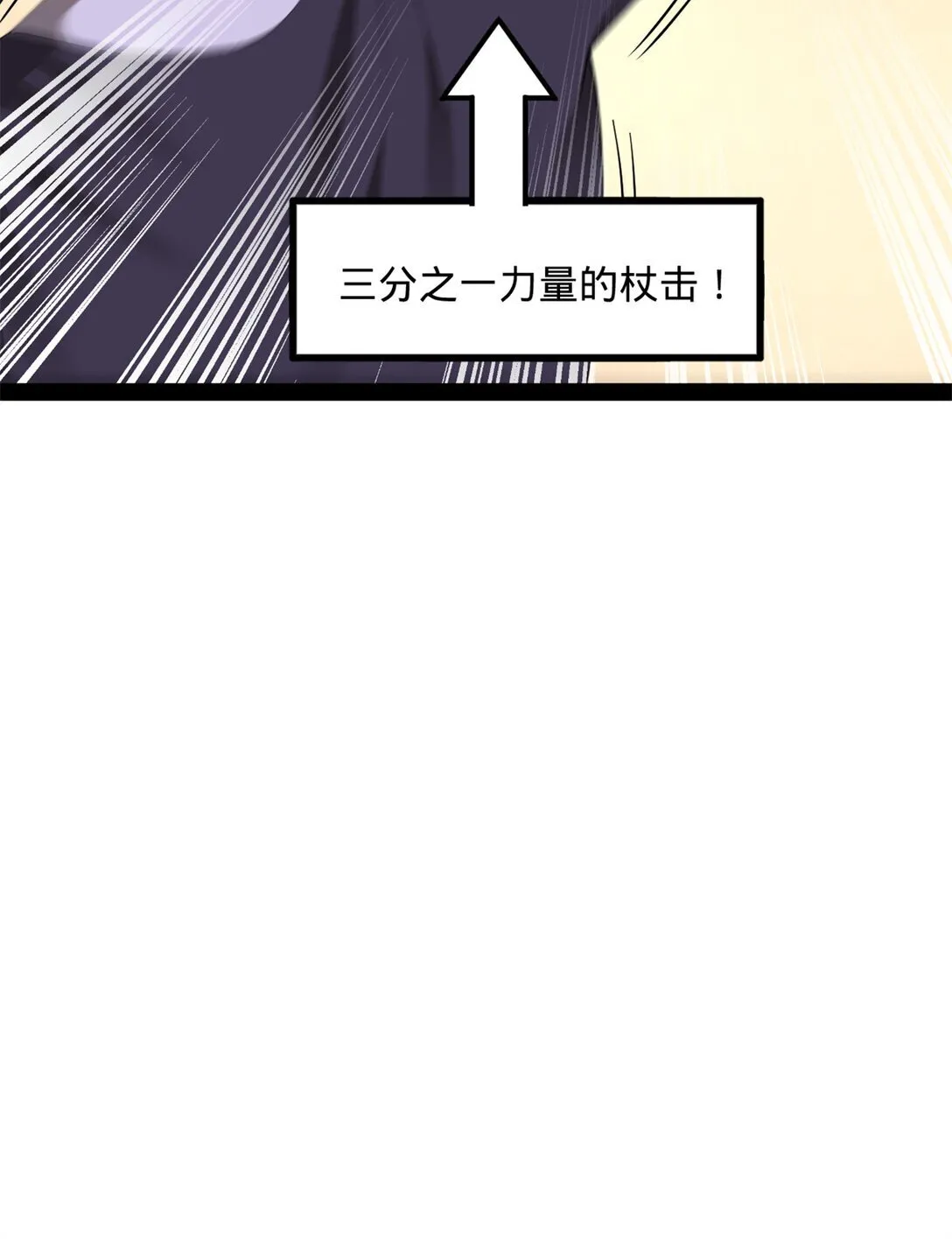 228 捉拿金卓？！ 第27页