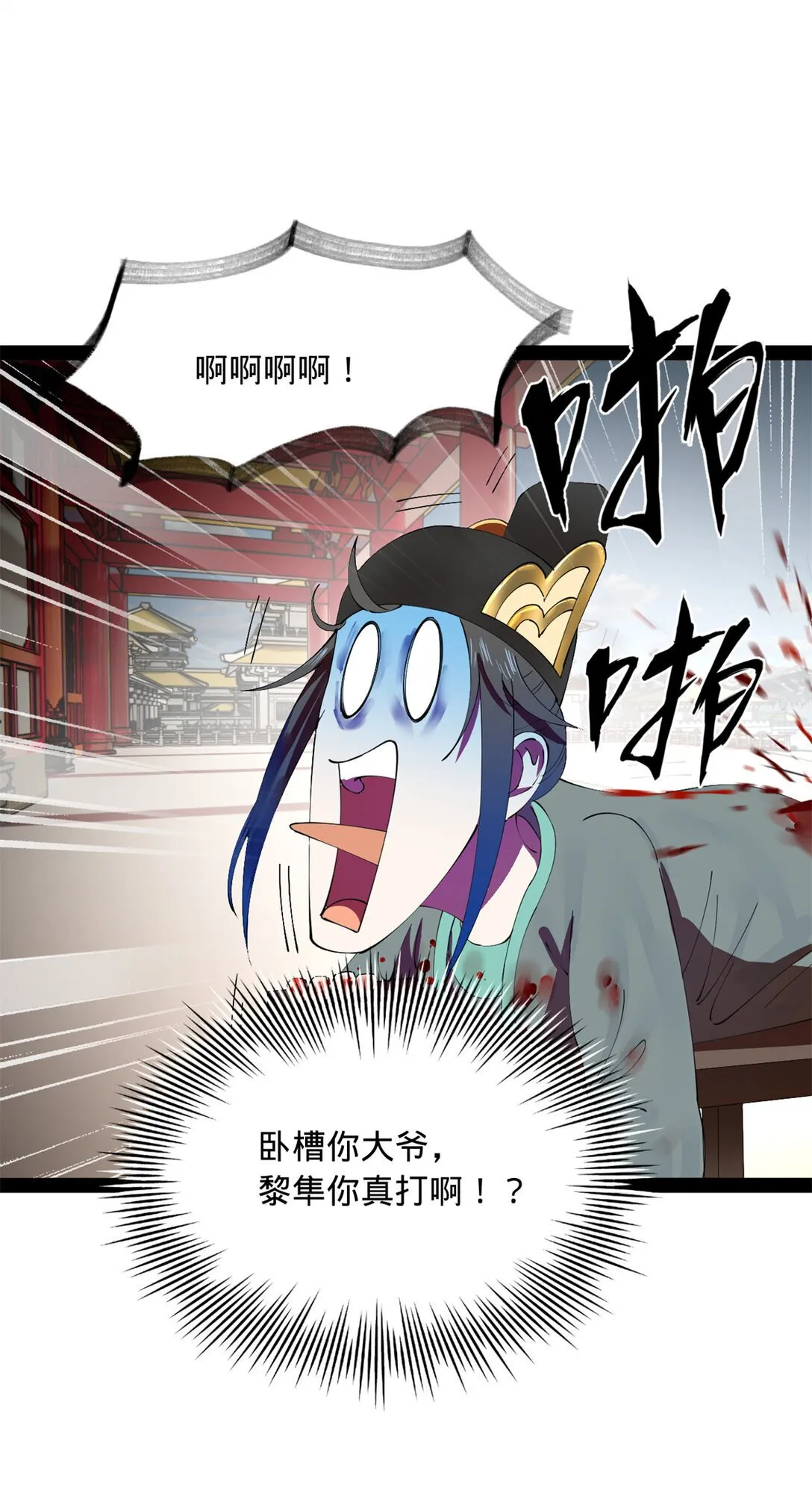 228 捉拿金卓？！ 第28页