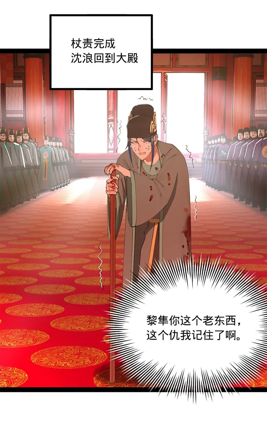 228 捉拿金卓？！ 第29页