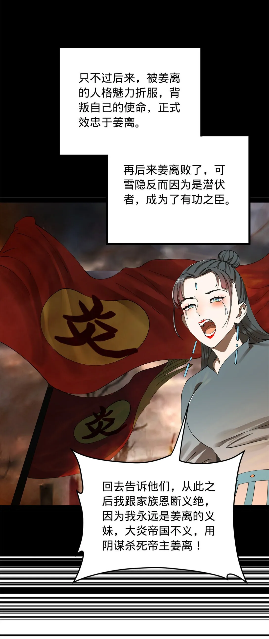 228 捉拿金卓？！ 第33页