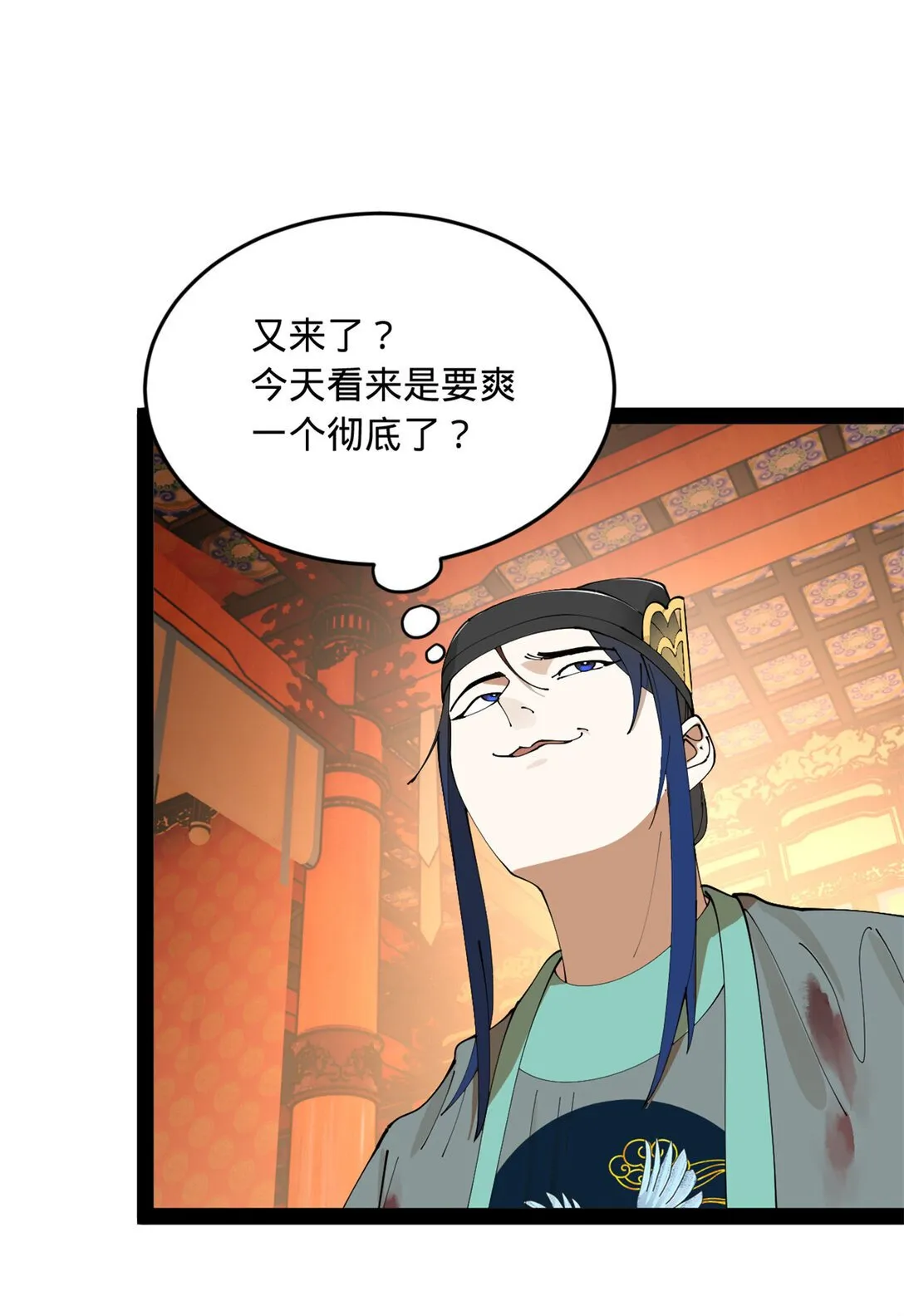 228 捉拿金卓？！ 第45页