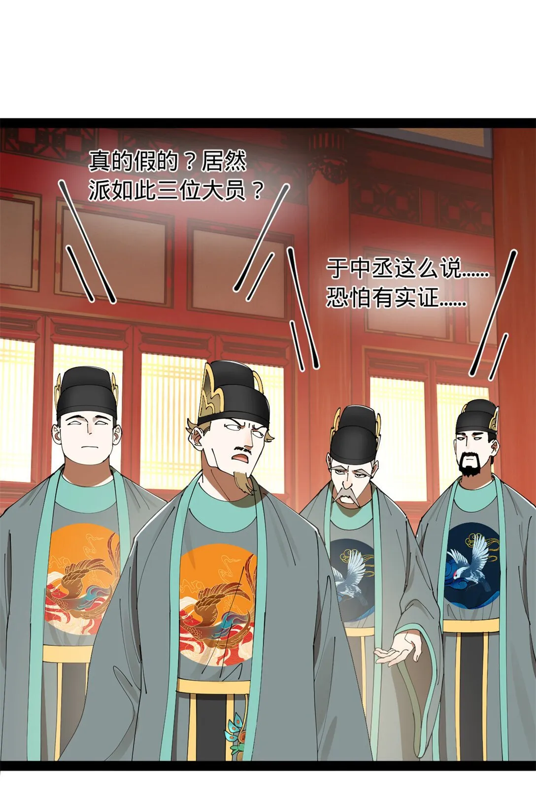 228 捉拿金卓？！ 第51页