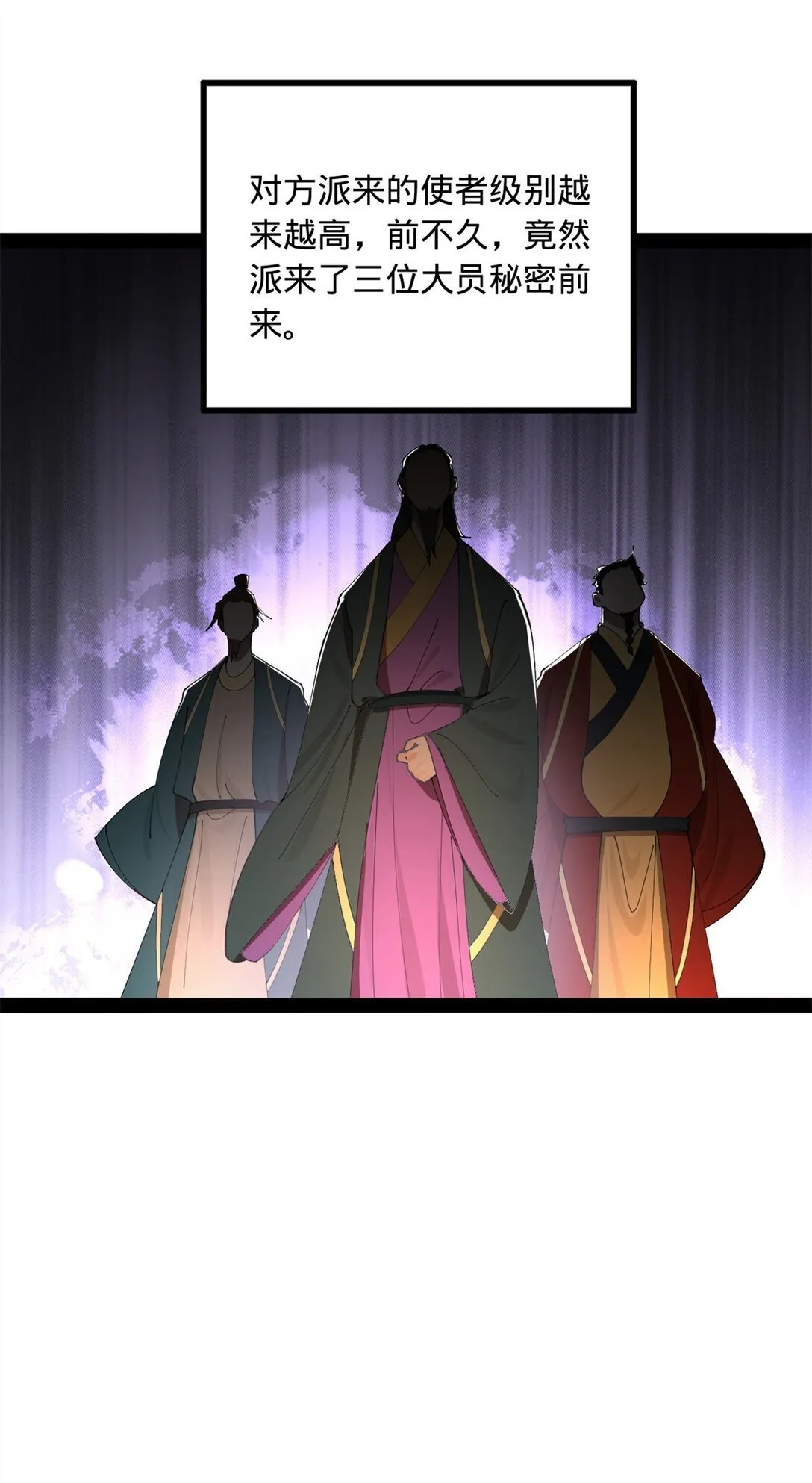 228 捉拿金卓？！ 第53页