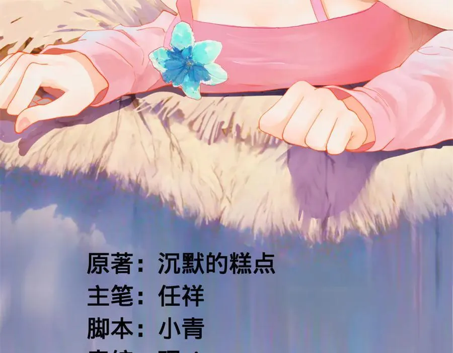 229 沈浪献宝！ 第2页