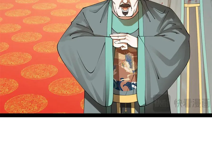 229 沈浪献宝！ 第7页