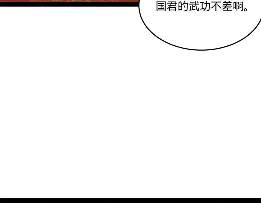 229 沈浪献宝！ 第12页
