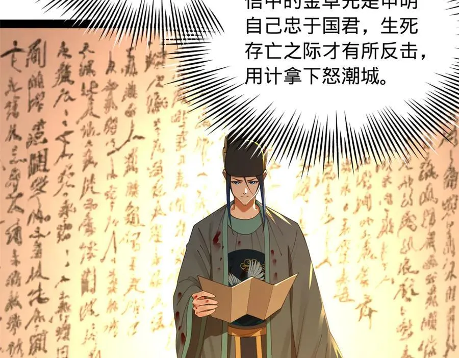 229 沈浪献宝！ 第18页