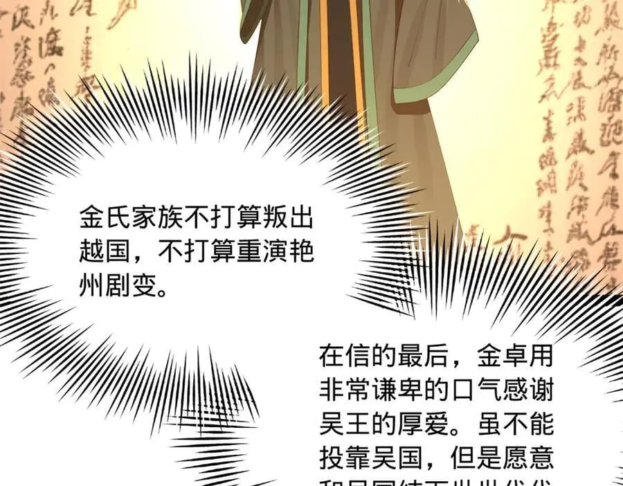 229 沈浪献宝！ 第19页