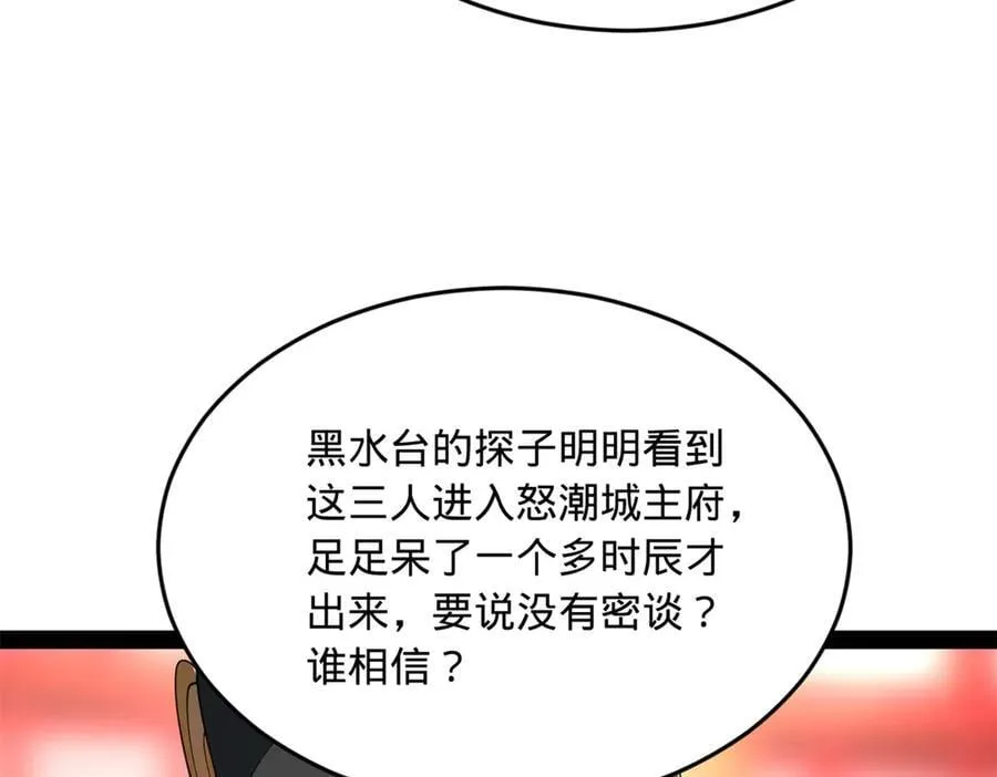229 沈浪献宝！ 第34页