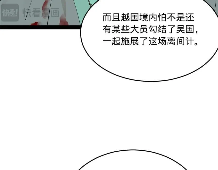 229 沈浪献宝！ 第38页