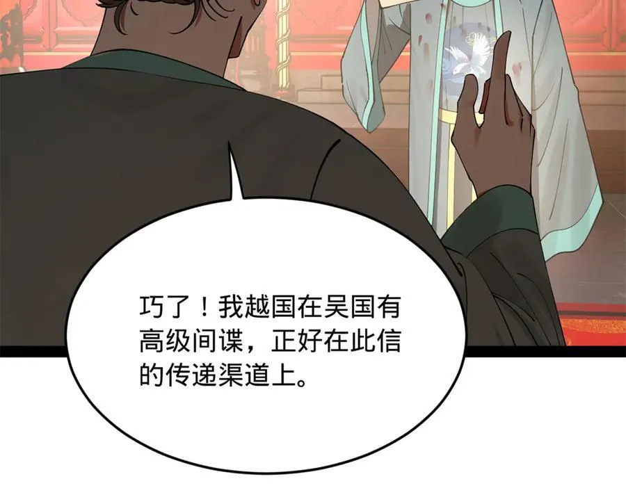 229 沈浪献宝！ 第40页