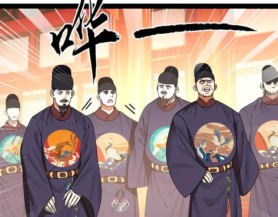 229 沈浪献宝！ 第47页