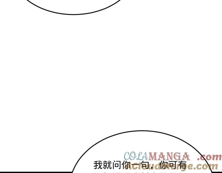229 沈浪献宝！ 第53页