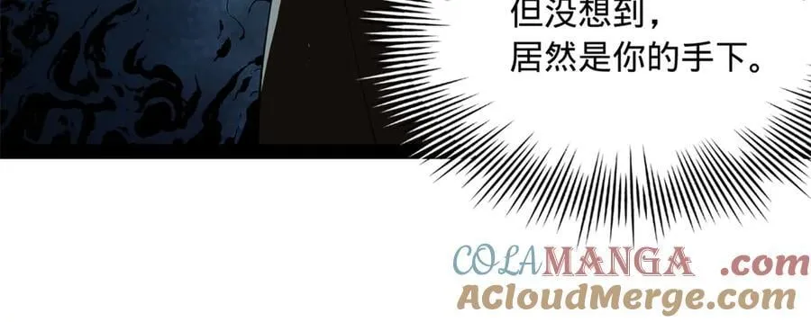 229 沈浪献宝！ 第61页