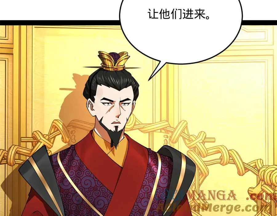 229 沈浪献宝！ 第65页