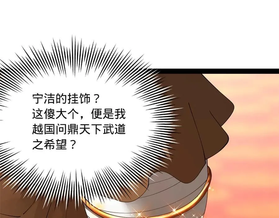 229 沈浪献宝！ 第71页