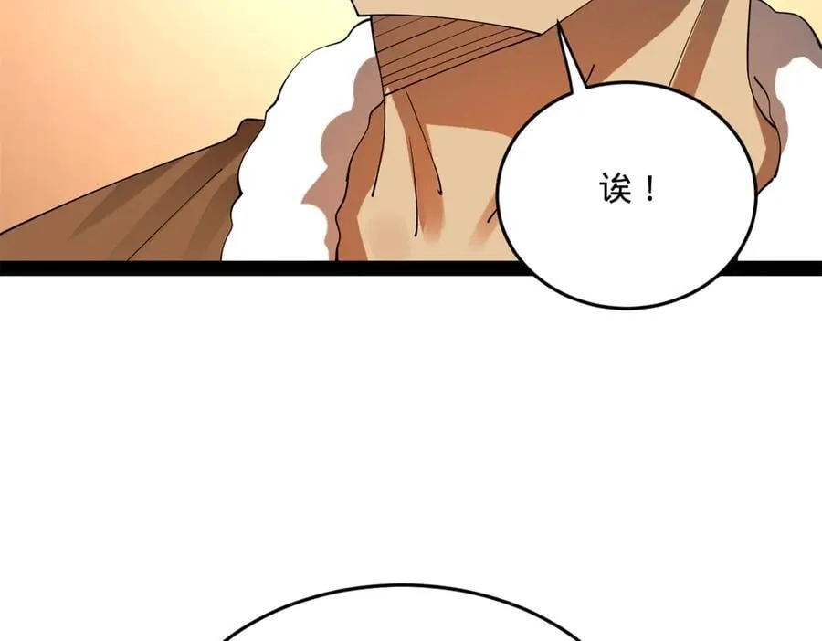 229 沈浪献宝！ 第78页