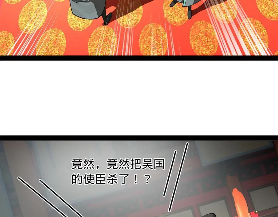 229 沈浪献宝！ 第95页