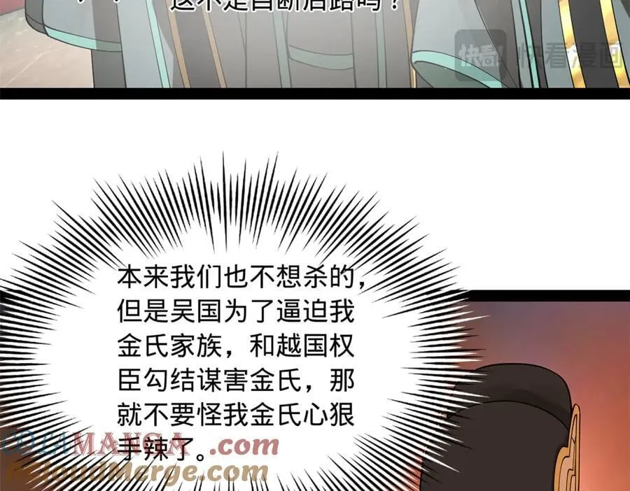 229 沈浪献宝！ 第97页