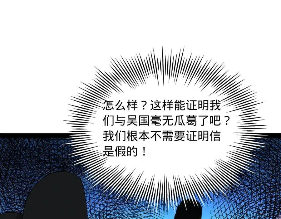 229 沈浪献宝！ 第99页