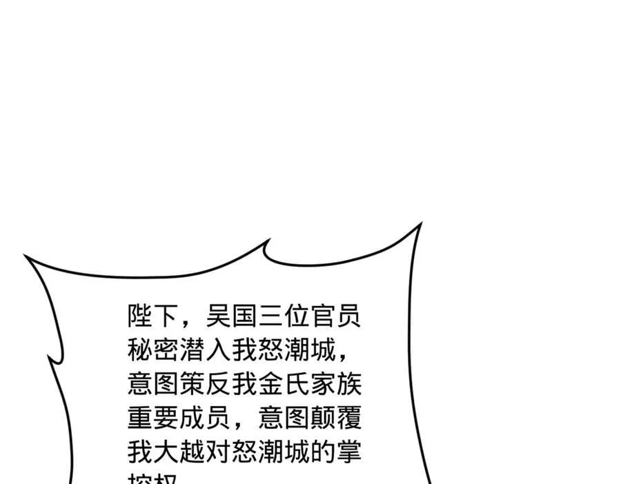 229 沈浪献宝！ 第107页