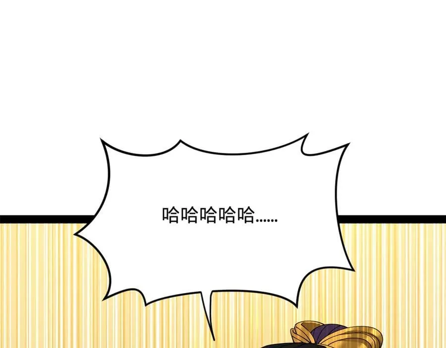 229 沈浪献宝！ 第114页