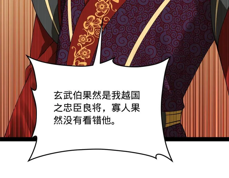 229 沈浪献宝！ 第116页