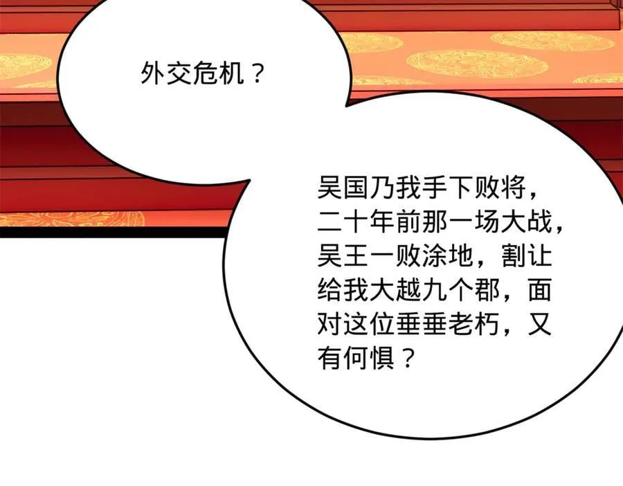 229 沈浪献宝！ 第119页