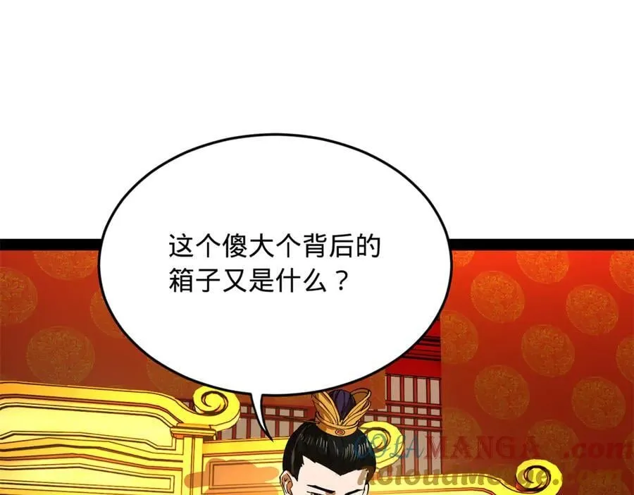 229 沈浪献宝！ 第121页