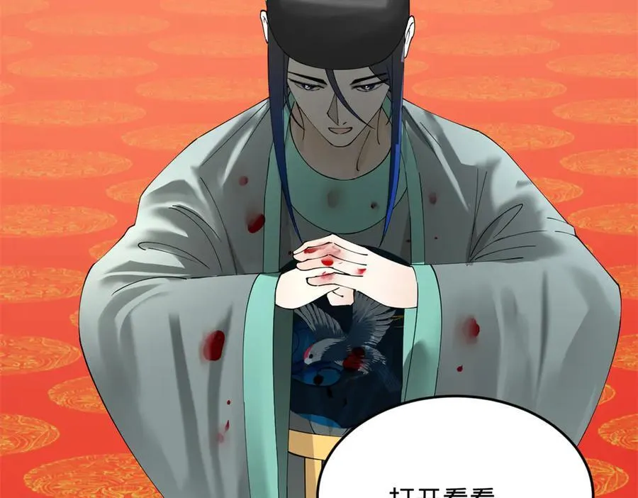 229 沈浪献宝！ 第124页