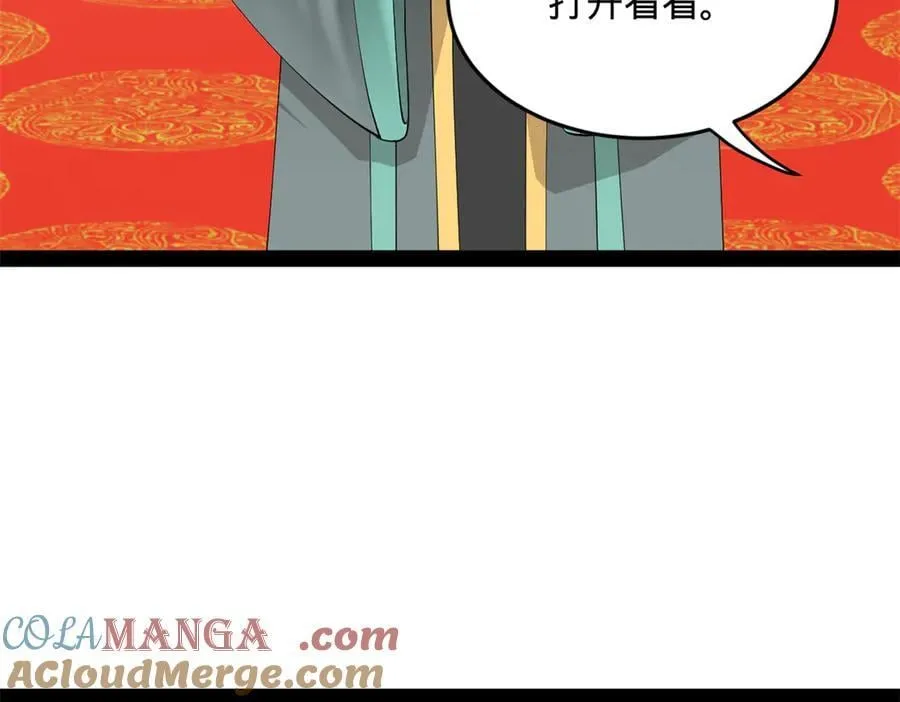 229 沈浪献宝！ 第125页
