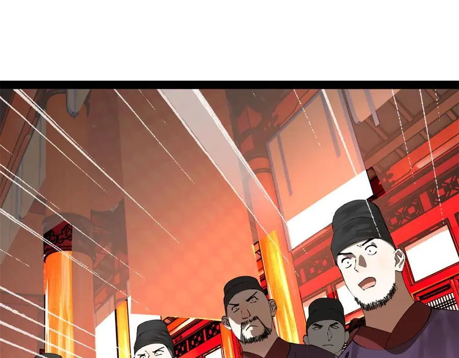 230 赢无冥！ 第4页