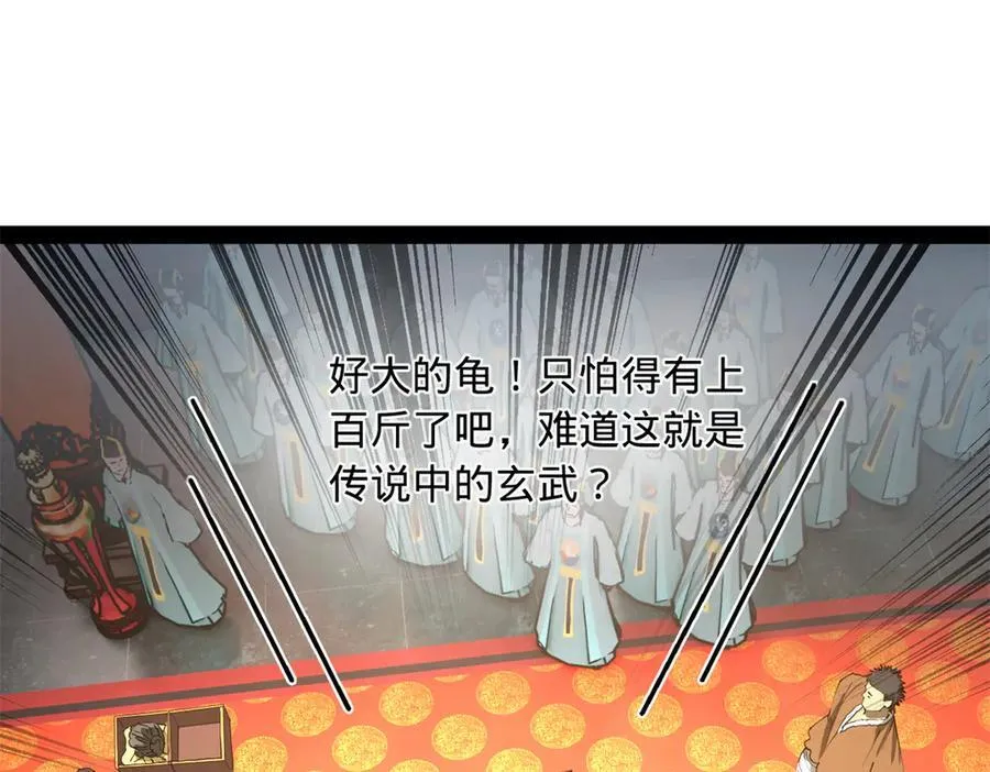 230 赢无冥！ 第8页