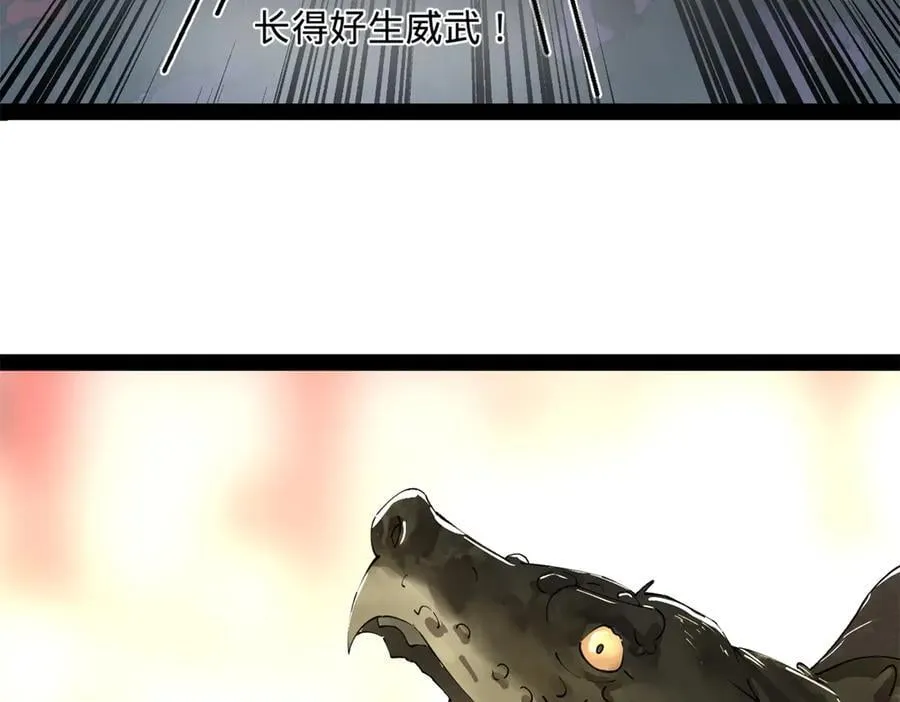 230 赢无冥！ 第10页