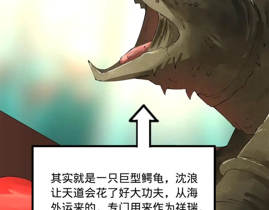 230 赢无冥！ 第11页