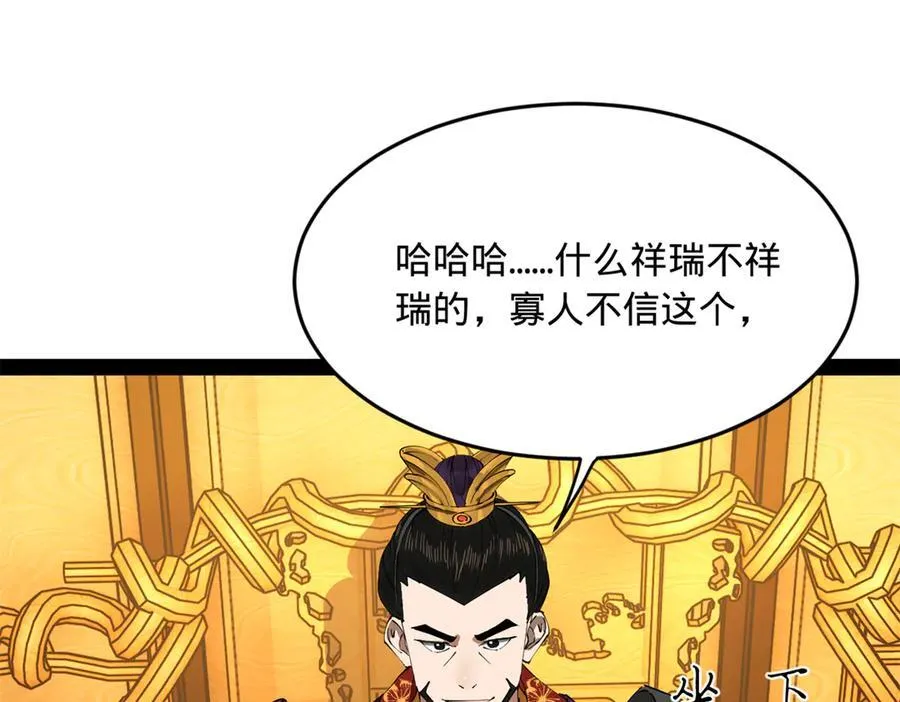 230 赢无冥！ 第15页