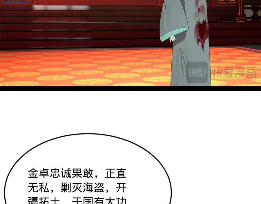 230 赢无冥！ 第19页